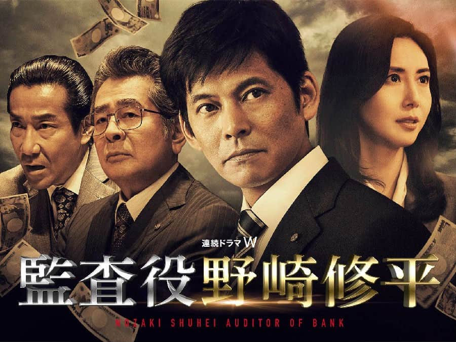 [2018][日本][剧情][全集][BT/网盘下载][监查役野崎修平/监查员 野崎修平][全08集][日语中字][MP4][396P/460P/720P][多版]