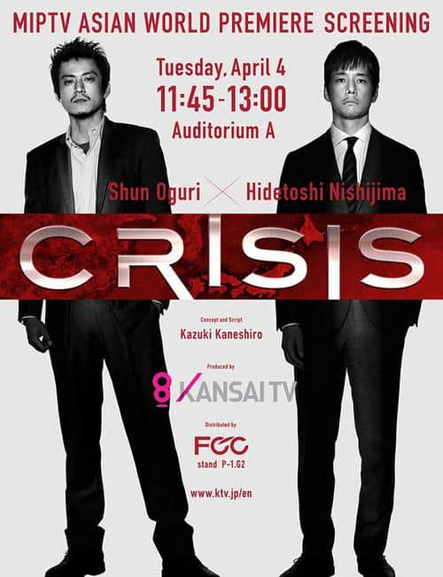 [2017][日本][悬疑][打包][BT下载][CRISIS 公安机动搜查队特搜组][10集全][日语中字][HD-MP4][1080P]