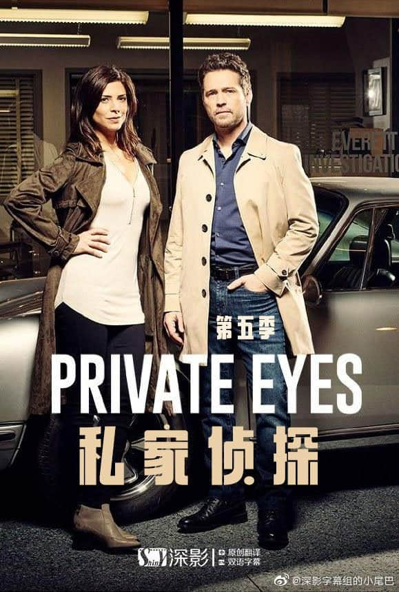 [2021][加拿大][犯罪][打包][BT下载][私家侦探/Private Eyes 第五季][全08集][英语无字][MKV][1080P][WEB-RAW