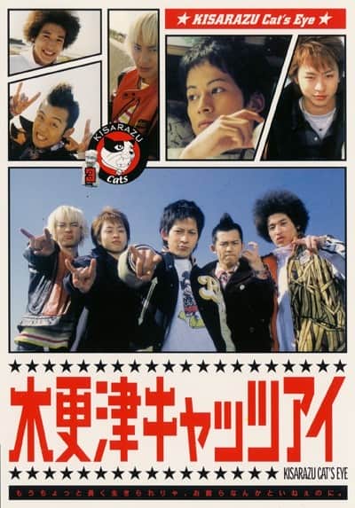 [合 集][日本][喜剧][合集][BT下载][木更津猫眼 系列 TV+日本篇+世界篇剧场][全3部11集][日语中字][MKV][DVDrip][KissSub