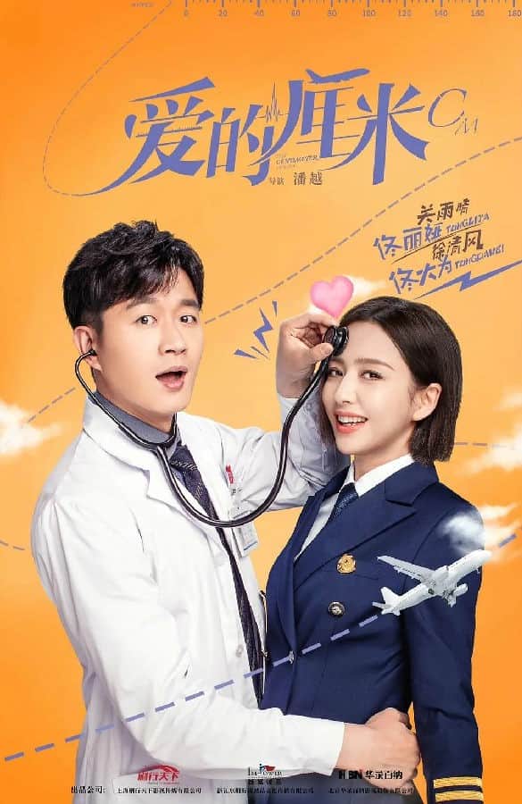 [2020][大陆][爱情][连载][BT下载][爱的厘米][46全集][国语中字][720P][无水印]