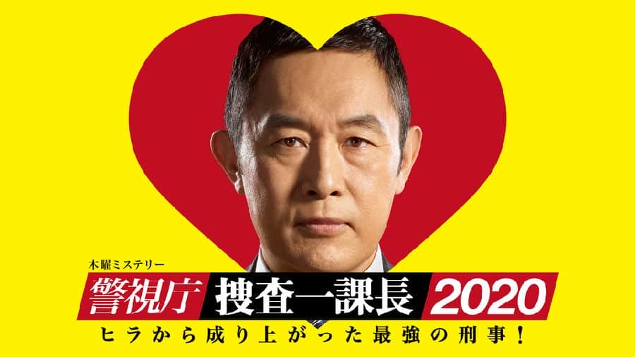[2020][日本][剧情][全集][BT下载][警视厅搜查一课长 2020 第四季][全16集][日语中字][MP4/MKV][720P/1080P][多版]
