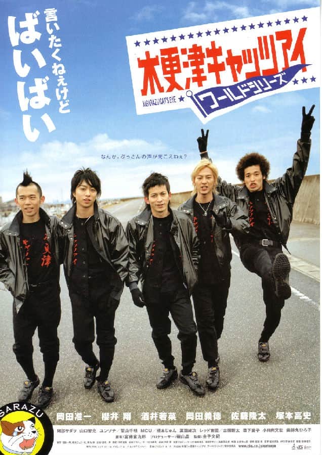 [合 集][日本][喜剧][合集][BT下载][木更津猫眼 系列 TV+日本篇+世界篇剧场][全3部11集][日语中字][MKV][DVDrip][KissSub