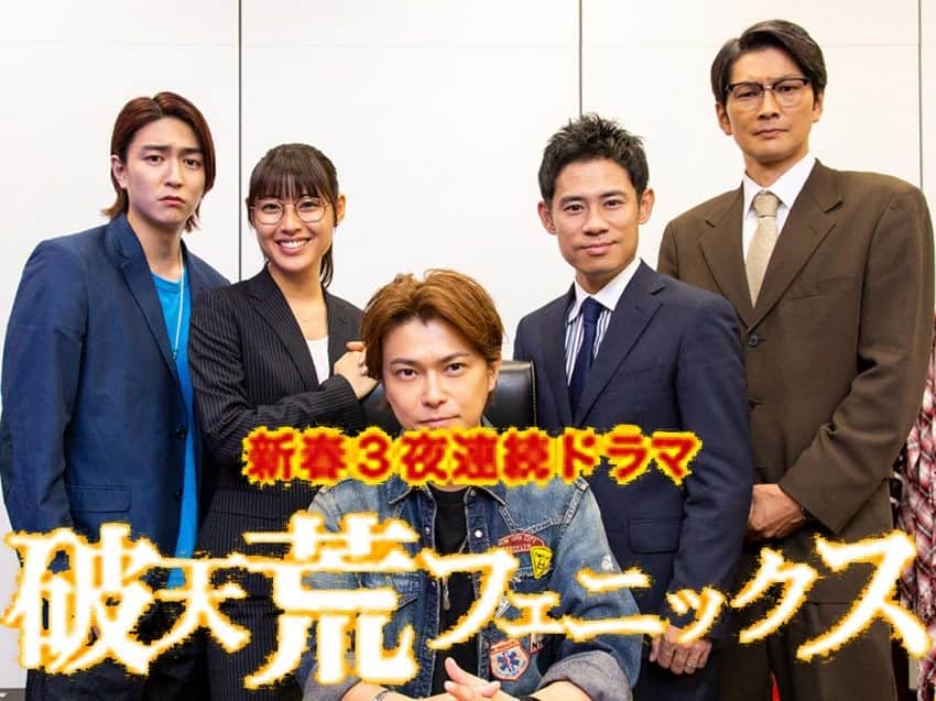 [2020][日本][剧情][全集][BT下载][破天荒不死鸟 Hatenkou Phoenix][全03集][日语中字][MP4/MKV][720P/1080P][MagicStar]