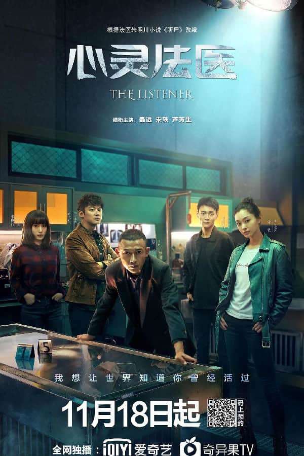 [2019][大陆][悬疑][全集][BT下载][心灵法医][全36集][国语中字.无水印][WEB-DL.H265.MP4][4K][Amber]