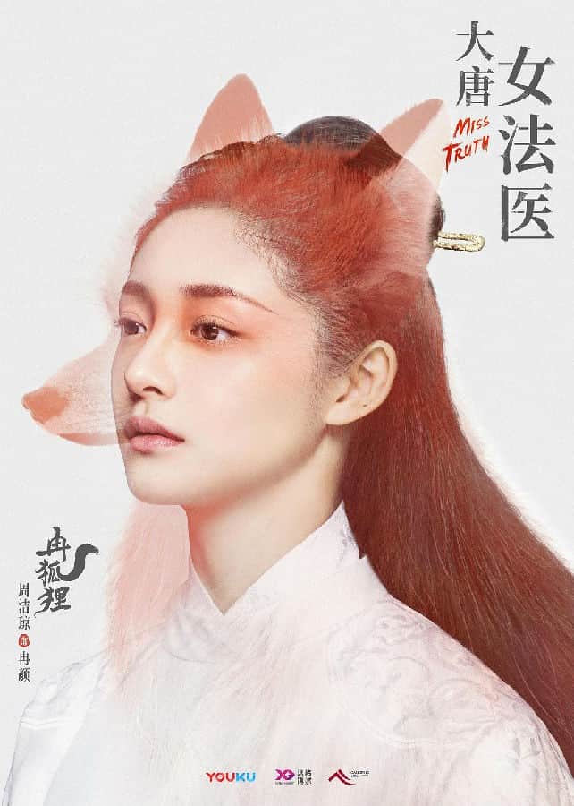 [2020][大陆][古装][全集][BT下载][大唐女法医][全36集][国语中字.无水印][WEB-DL.H265.MP4][4K][Vampire]