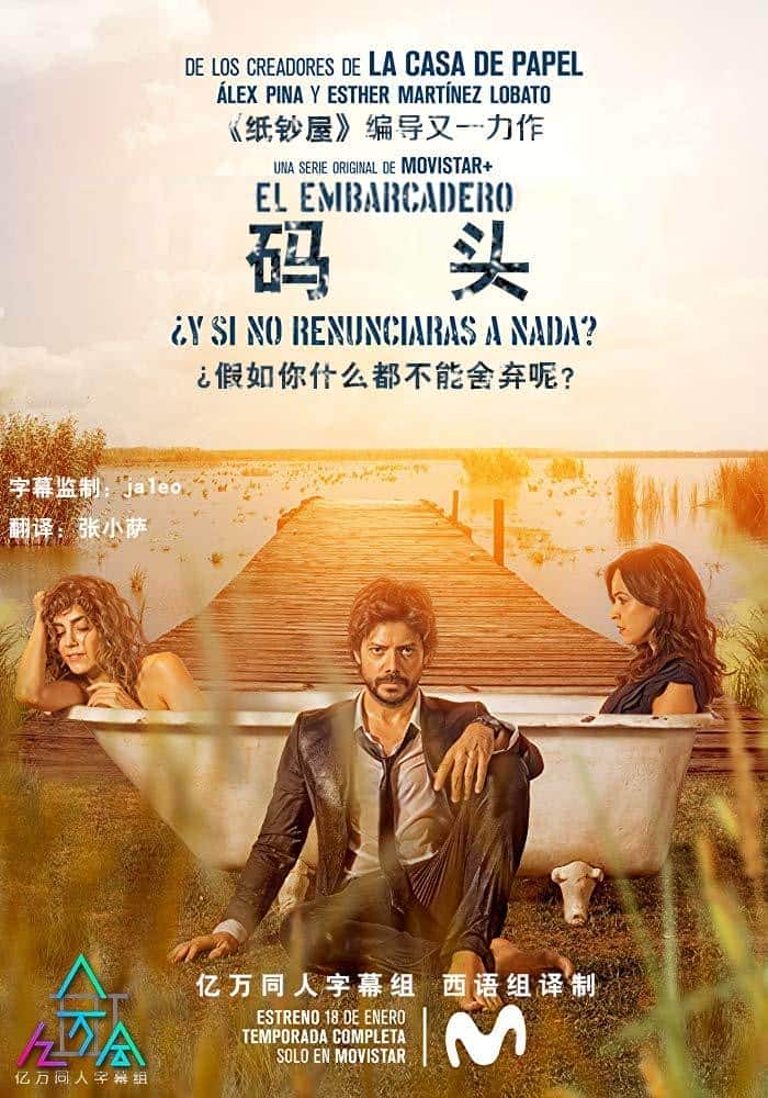 [2019][西班牙][剧情][全集][BT下载][码头 El Embarcadero 第一季][全08集][西语中字][MP4/MKV][1080P/720P][多版]