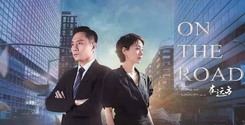 [2019][大陆][剧情][全集][BT下载][在远方2019][连载03集][国语中字][720P][高清]