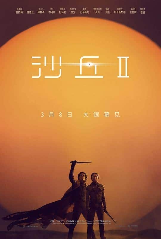 [2024][美国][科幻][BD-1080P]沙丘2（中字）.Dune.Part.Two.2024.1080p.BluRay.x264.TrueHD.7.1.Atmos-112114119   18.5G