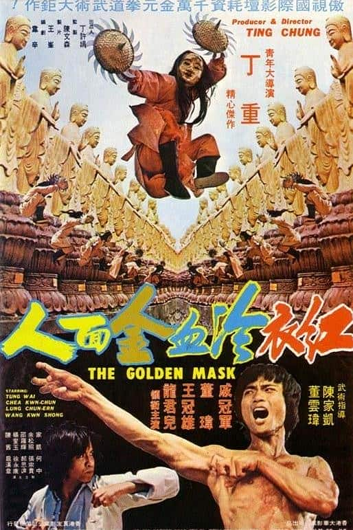 [更 早][台湾][动作][BD-1080P]红衣冷血金面人.Bad.Ninjas.Wear.Gold.1977.DUBBED.1080p.BluRay.x265-RARBG