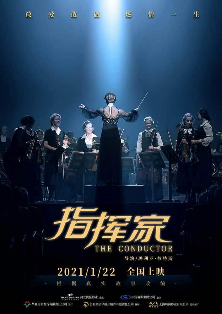 [2018][比利时][剧情][WEB-1080P]指挥家.The.Conductor.2018.1080p.WEB-DL.DD5.1.H264-CMRG[TGx]