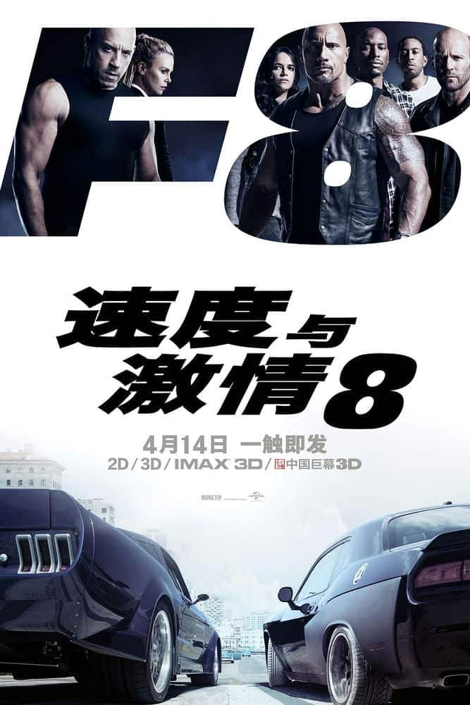 [2017][大陆][动作][其      它]速度与激情8.The Fate Of The Furious (2017) 2160p HDR 5.1 - 2.0 x265 10bit Phun Psyz