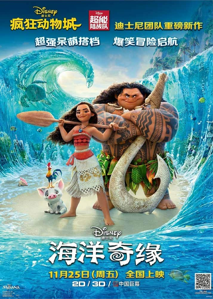 [2016][美国][奇幻][BD-1080P]海洋奇缘.Moana (2016) 1080p BluRay AV1 Opus 7.1 [RAV1NE]