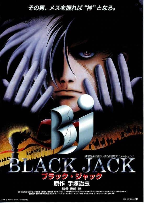 [更 早][日本][剧情][BD-1080P]怪医黑杰克.Black.Jack.The.Movie.1996.1080p.BluRay.X264.AC3.Dual.Audio.Will1869