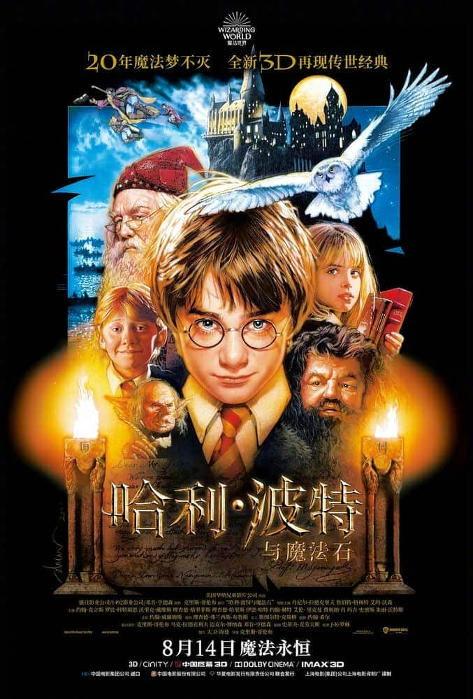 [更 早][美国][奇幻][4K-Remux]哈利·波特与魔法石.Harry.Potter.and.the.Sorcerers.Stone.2001.PROPER.2160p.BluRay.REMUX.HE