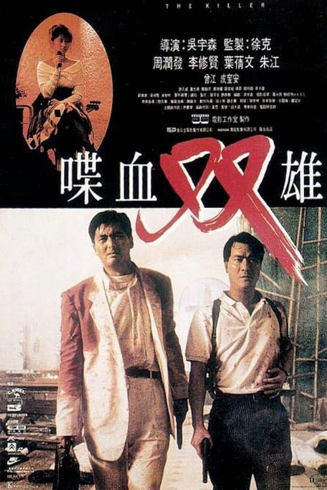 [更 早][香港][剧情][BD-1080P]喋血双雄.The Killer (1989) + Extras (1080p BluRay x265 HEVC 10bit EAC3 5.1 English +