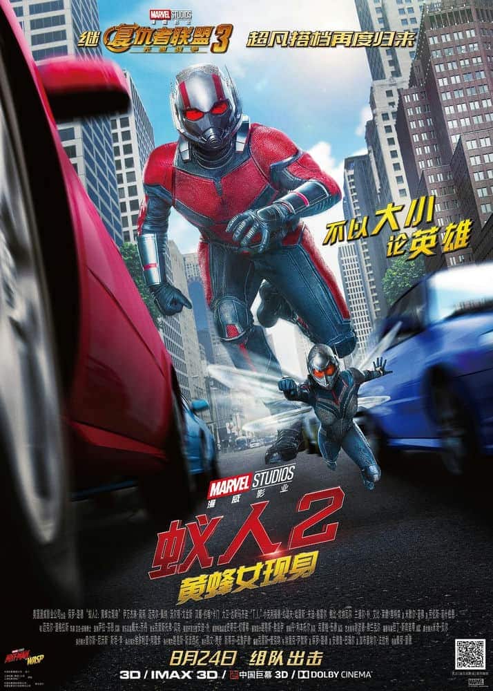 [2018][美国][动作][BD-1080P]蚁人2：黄蜂女现身.Ant-Man and the Wasp (2018) 1080p BluRay H264 DolbyD 5.1 [nickarad]