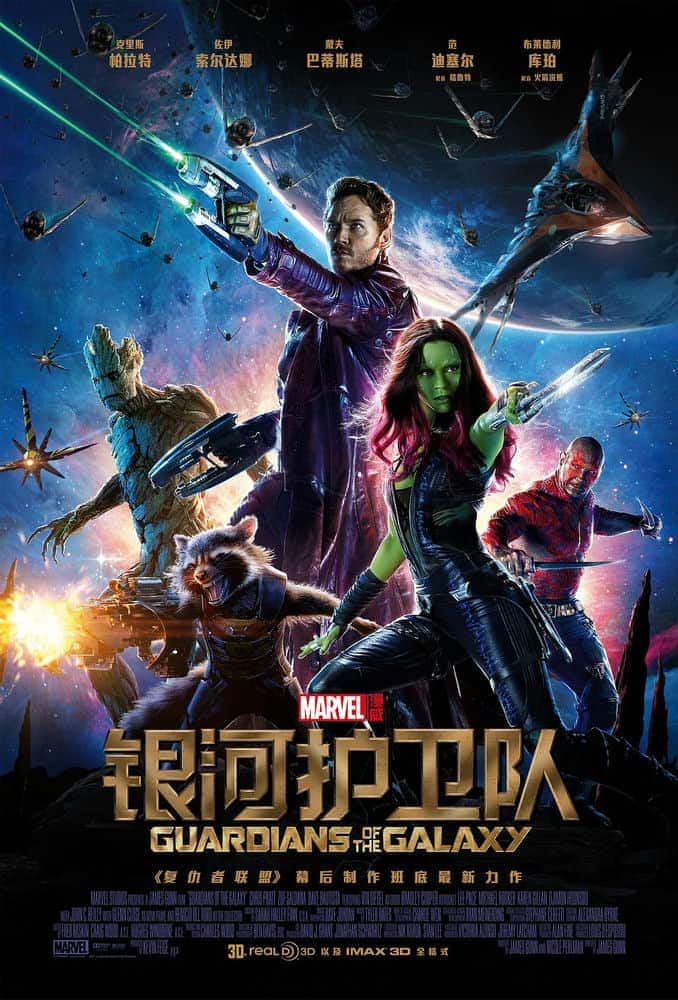 [2014][美国][动作][BD-1080P]银河护卫队.Guardians of the Galaxy 2014 IMAX BluRay 1080p DTS-HD MA 7.1 AC3 x264-MgB