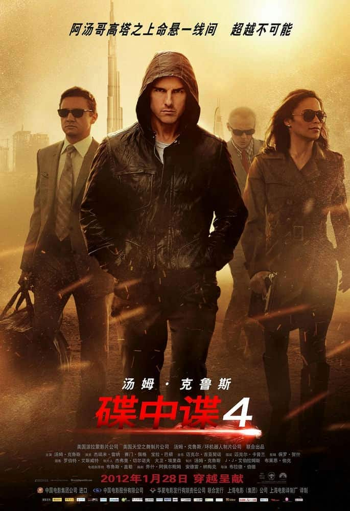 [2011][美国][动作][BD-1080P]碟中谍4.Mission Impossible Ghost Protocol 2011 BluRay 1080p TrueHD 7.1 DTS AC3 x264