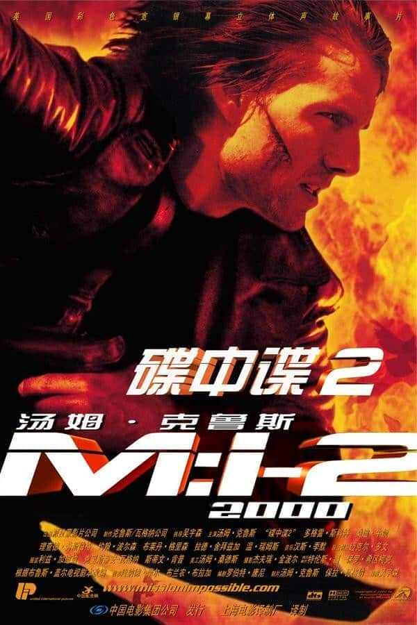 [更 早][美国][动作][BD-1080P]碟中谍2.Mission Impossible II 2000 BluRay 1080p DTS-HD MA 5.1 AC3 x264-MgB