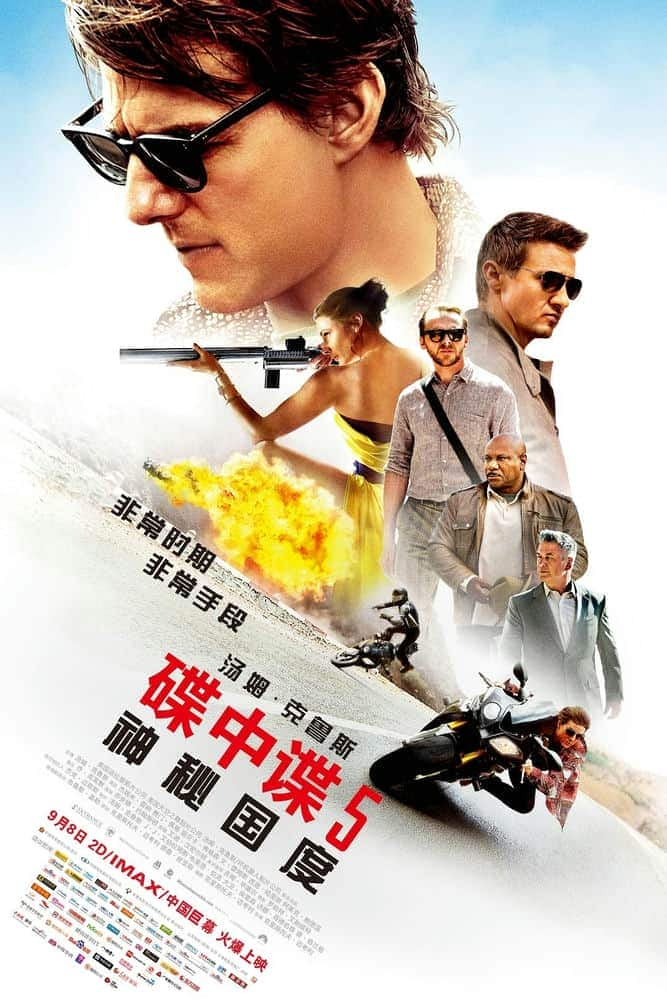 [2015][大陆][动作][BD-1080P]碟中谍5：神秘国度.Mission Impossible Rogue Nation 2015 BluRay 1080p TrueHD 7.1 DTS AC3 x