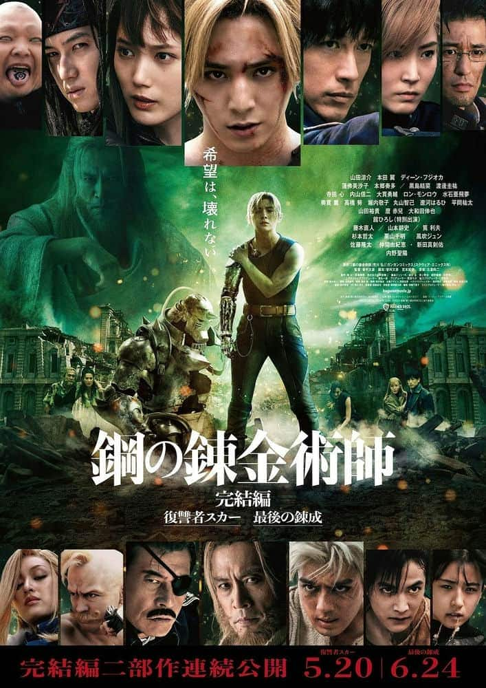 [2022][日本][剧情][WEB-1080P]钢之炼金术师.Fullmetal Alchemist The Revenge of Scar (2022) 1080p WEB-DL x265 Hindi DD