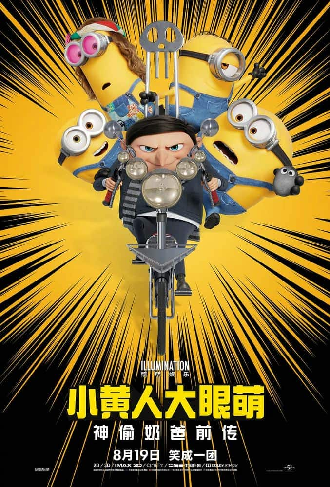 [2022][美国][科幻][BD-1080P]小黄人大眼萌：神偷奶爸前传.Minions The Rise of Gru 2022 BluRay 1080p DTS AC3 x264-MgB