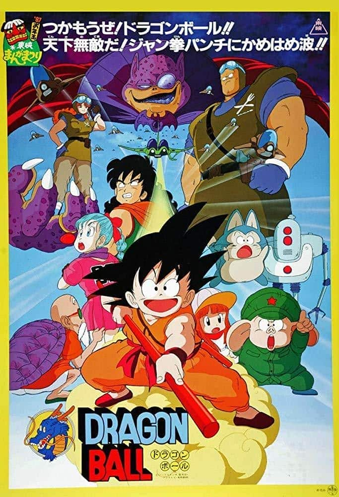 [更 早][日本][动作][BD-1080P]龙珠剧场版：神龙传说.Dragon Ball Movie One Curse of the Blood Rubies 1986 BluRay 1080p DTS