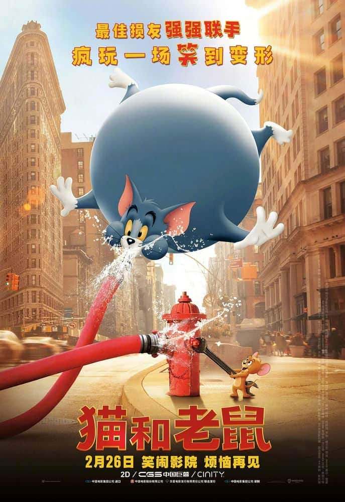 [2021][美国][喜剧][WEB-720P]猫和老鼠.Tom.and.Jerry.2021.720p.WEBRip.800MB.x264-GalaxyRG