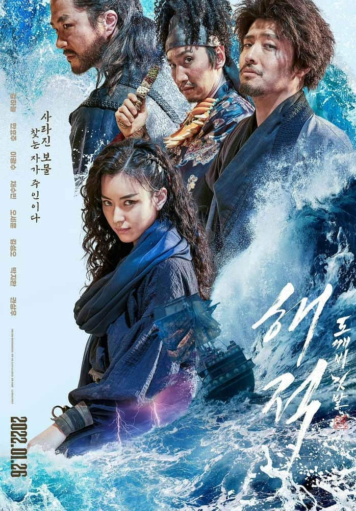 [2022][韩国][动作][WEB-720P]海盗2：鬼怪的旗帜.The.Pirates.The.Last.Royal.Treasure.2022.720p.NF.WEB-DL.HIN-ENG-KOR.DD