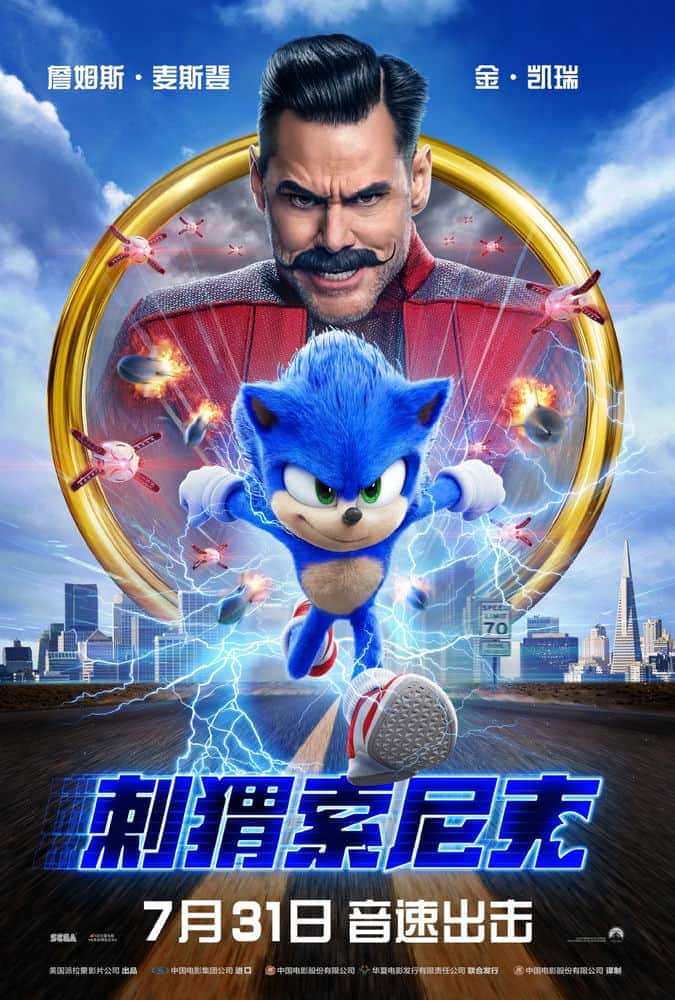 [2020][日本][动作][BD-4K]刺猬索尼克.Sonic.the.Hedgehog.2020.2160p.BluRay.3500MB.DDP5.1.x264-GalaxyRG