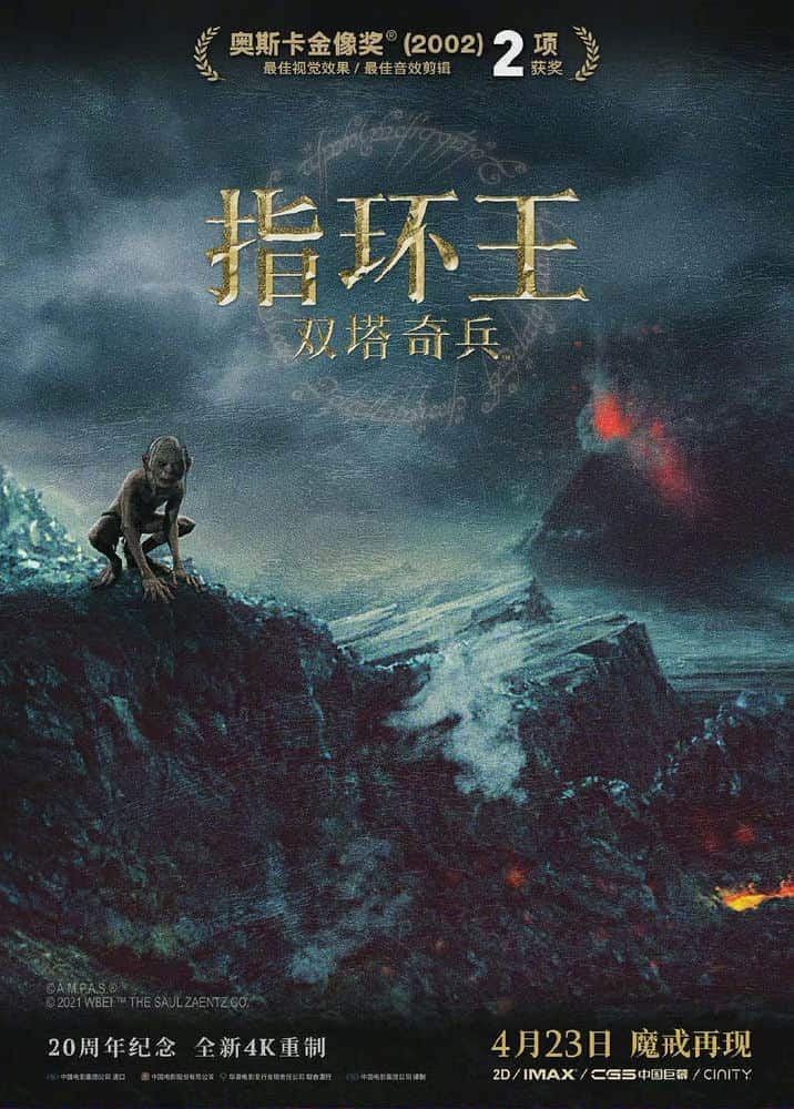 [更 早][美国][剧情][其      它]指环王2：双塔奇兵.Der Herr der Ringe - Die zwei Türme (2002) [2160p] [HDR] [6.1, 7.1] [g