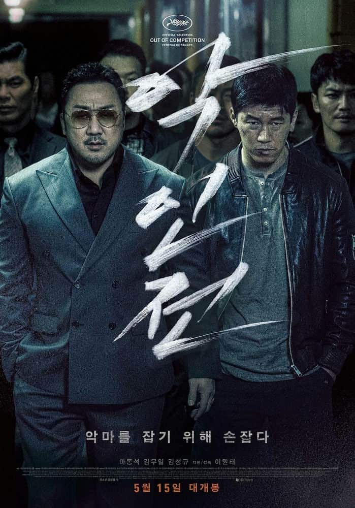 [2019][韩国][剧情][BD-1080P]恶人传.The Gangster the Cop the Devil (2019) Eng Subs. KOREAN 1080p 10bit BluRay 6C
