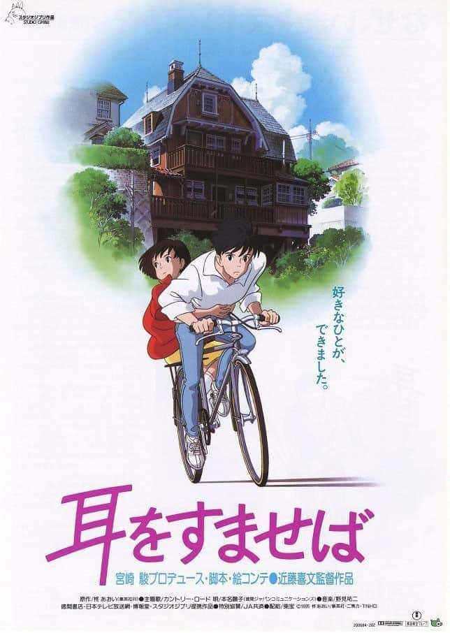 [更 早][日本][剧情][BD-1080P]侧耳倾听.Whisper of the Heart (1995) [1080p x265 HEVC 10bit BluRay Dual Audio AAC 5.