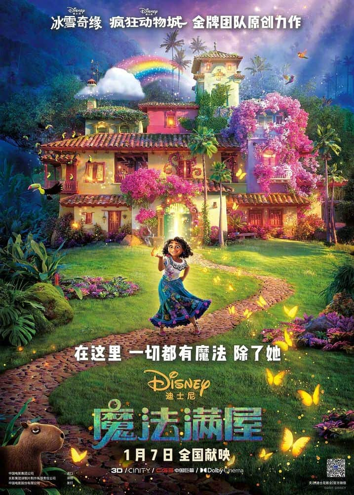 [2021][美国][奇幻][BD-1080P]魔法满屋.Encanto (2021) 1080p BluRay H264 DolbyD 5.1 [nickarad]