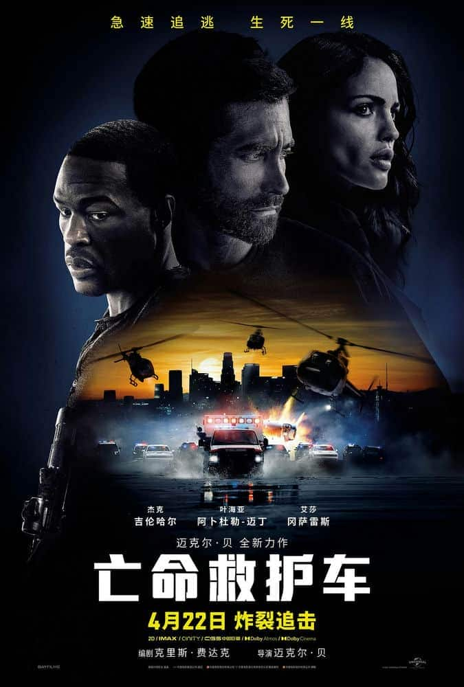 [2022][美国][动作][BD-Remux]亡命救护车.Ambulance.2022.1080p.BluRay.REMUX.AVC.DTS-HD.MA.TrueHD.7.1.Atmos-FGT