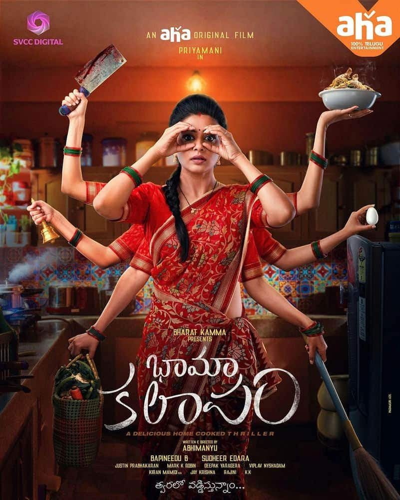 [2022][印度][喜剧][WEB-1080P]BhamaKalapam&lt;.Bhamakalapam (2022) [Tamil Dubbed] 1080p WEB-DLRip Saicord