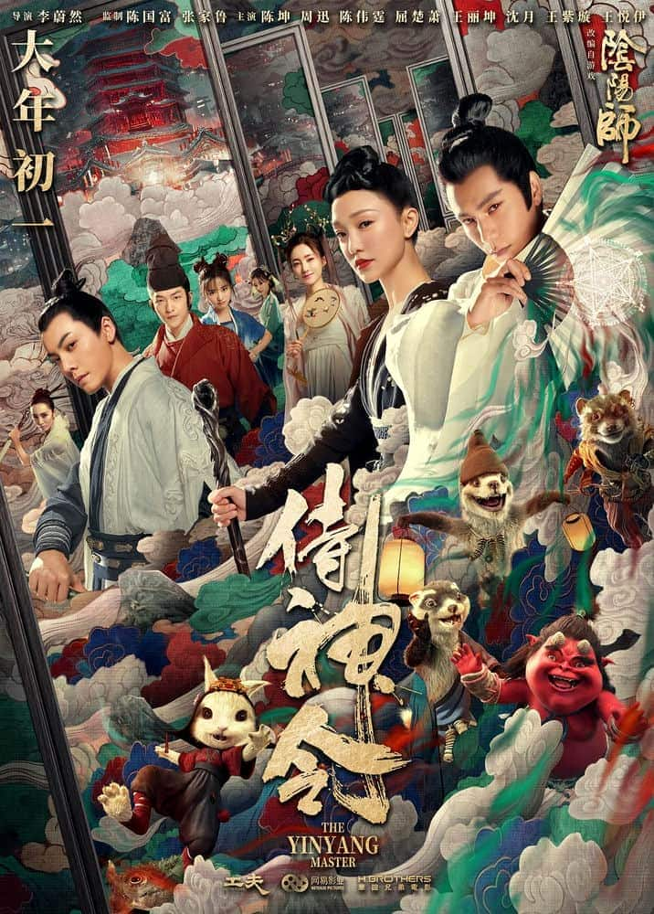 [2021][大陆][奇幻][WEB-1080P]侍神令&lt;.The Yinyang Master (Shi shen ling) (2021) [Bengali Dub] 1080p WEB-DLRip