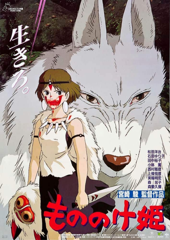 [更 早][日本][奇幻][BD-Remux]幽灵公主.Princess.Mononoke.1997.JAPANESE.1080p.BluRay.REMUX.AVC.DTS-HD.MA.5.1-FGT