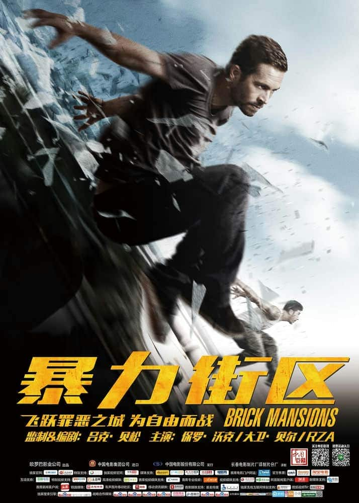 [2014][美国][剧情][BD-1080P]暴力街区.Brick.Mansions.2014.iTA.ENG.AC3.SUB.iTA.ENG.BluRay.1080p.x264.jeddak-MIRCre