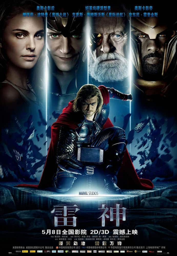 [2011][美国][动作][BD-1080P]雷神.Thor (2011) 1080p HDR Bluray AV1 Opus Multi4 [dAV1nci]