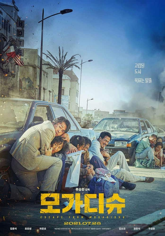 [2021][韩国][剧情][BD-Remux]摩加迪沙.Escape.From.Mogadishu.2021.1080p.Blu-ray.REMUX.GERMAN.MULTi.AVC.DTS-HD.M.A.