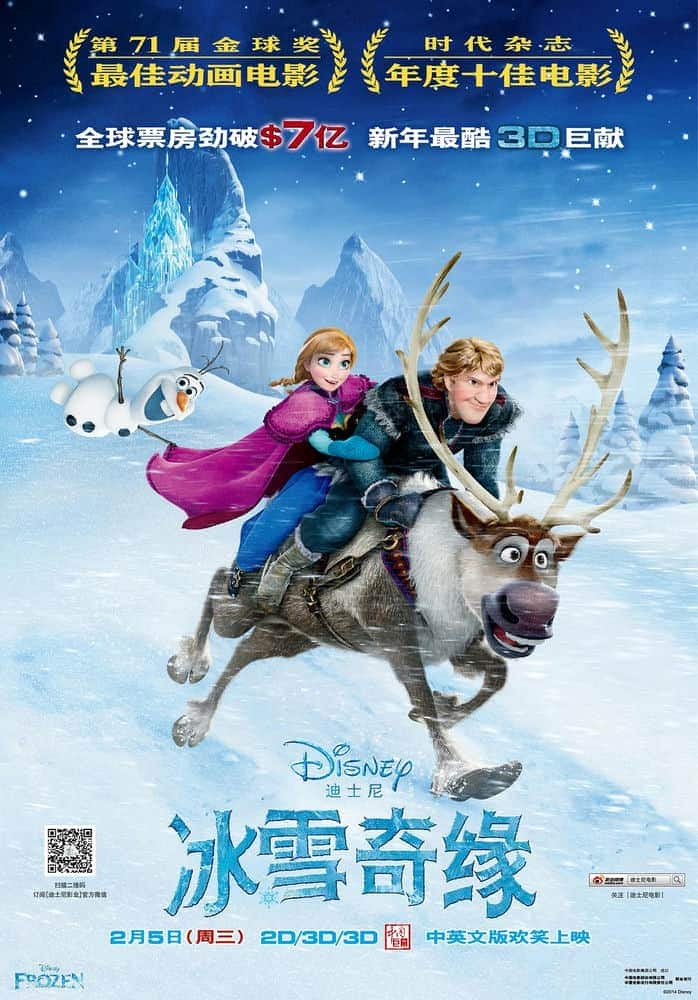 [2013][美国][喜剧][BD-720P]冰雪奇缘.Frozen.2013.720p.BluRay.x264-NeZu