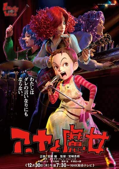 [2020][日本][奇幻][BD-720P]阿雅与魔女.Studio.Ghibli.Movie.Collection.720p.BluRay.H264.AC3.MadWatchDog.Will1869