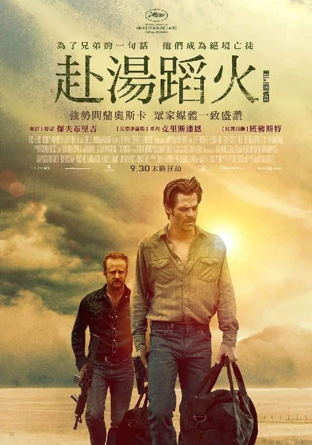 [2016][欧美][犯罪][BD-4K]赴湯蹈火.Hell or High Water.2016.UHD.Remux.2160p.mkv