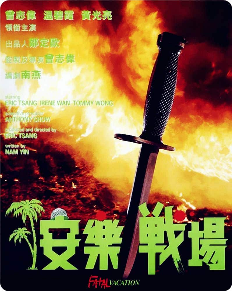 [更 早][香港][动作][BD-1080P]安乐战场[国语中字].Fatal.Vacation.1990.BluRay.1080p.LPCM2.0.x265.10bit-BBQDDQ 6.67 GB