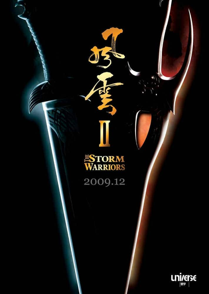 [2009][香港][动作][BD-1080P]风云Ⅱ[国粤语中字].The.Storm.Warriors.2009.BluRay.1080p.x264.DTS.2Audios-CMCT 10.37GB