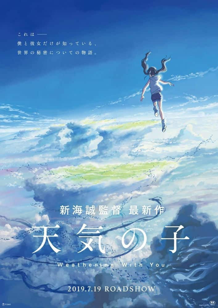 [2019][日本][动画][BD-4K]天气之子.Weathering With You [BDRip 2160p HEVC-10bit HDR FLAC][中日英内封字幕][7.2G]