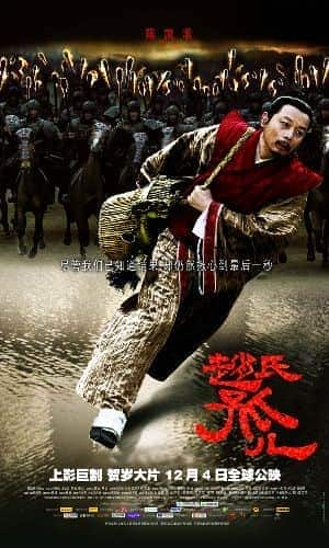 [2010][大陆][历史][BD-1080P]赵氏孤儿.Sacrifice.2010.BluRay.1080p.x265.10bit-FRDS[6.59G]