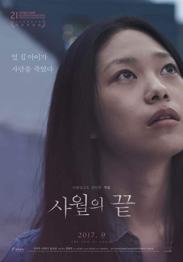 [2016][韩国][惊悚][HDTV/HDrip][BT下载]止于四月 The.End.of.April.2016.720p.HDRip.H264.AAC-KTH 1.83GB